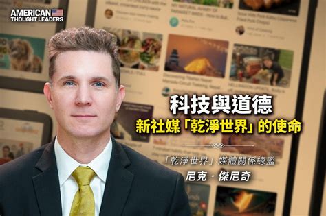 乾淨世界「2024 台灣大選」專區上線了 Articles 新聞 Gan Jing World Technology For