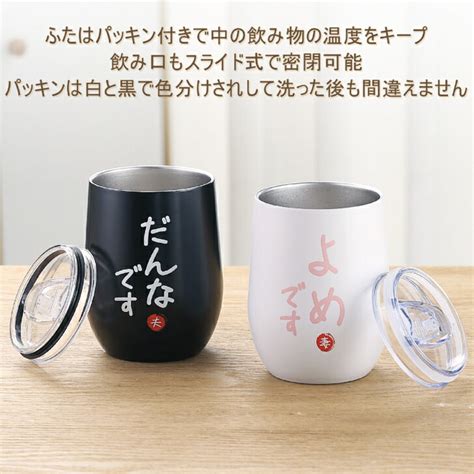 【楽天市場】結婚祝い ペア ステンレス タンブラー 350ml×2個 ギフトセット 結婚記念日 プレゼント ギフト ラッピング可 桐箱入り