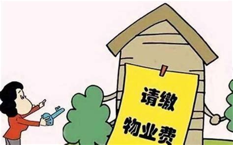 新房没装修没入住需要交物业费吗精选问答学堂齐家网