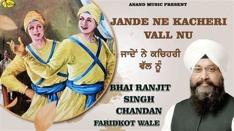 BHAI RANJIT SINGH CHANDAN FARIDKOT WALE JANDE NE KACHERI VALL NU