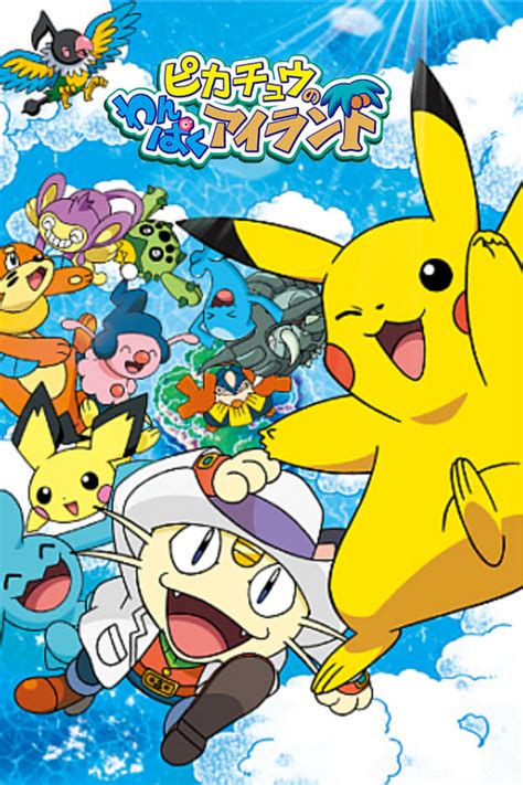 Pikachu's Island Adventure (2006) — The Movie Database (TMDB)