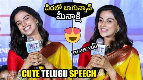 Actress Meenakshi Cute Telugu Speech At Hit Movie Teaser Launch