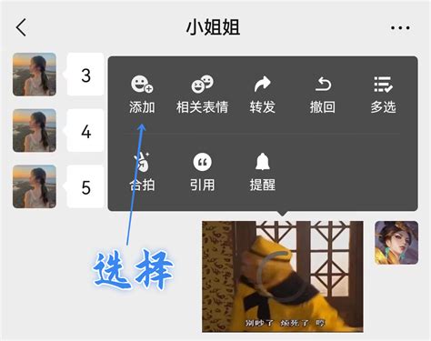 微信表情包怎么做 1分钟学会制作微信动态表情包可随意添加字幕超简单超实用 说明书网