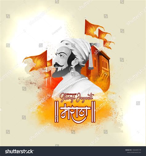 Illustration Chhatrapati Shivaji Maharaj Jayanti Hindi Stock Vector ...