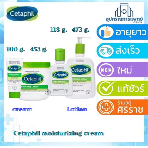 Cetaphil moisturizing cream 100 453g lotion 118ml 473ml เซตาฟล ครม