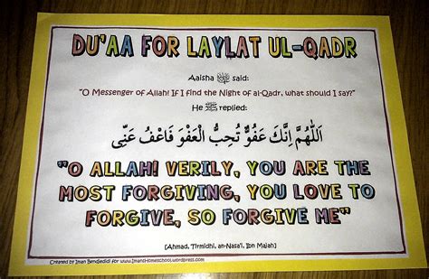 Iman S Home School Du Aa For Laylatul Qadr Colouring Poster