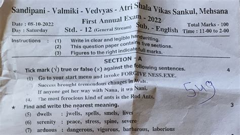 Std 12 Angreji First Exam SVS Paper Solution 2022 Std 12 English