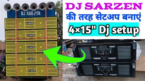 Dj Sarzen की तरह Dj Setup Banaye Full Price के साथ 4×15 Dj Sarzen