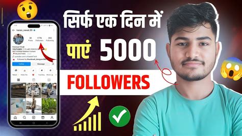 Instagram Followers Kaise Badaye Instagram Par Follower Kaise Badhaye