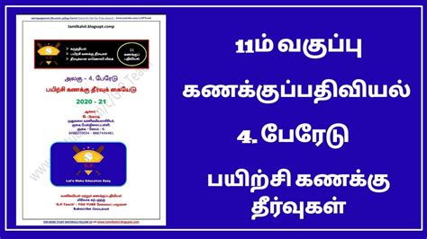 Th Accountancy Tamil Medium Ledger Problem Solved Study