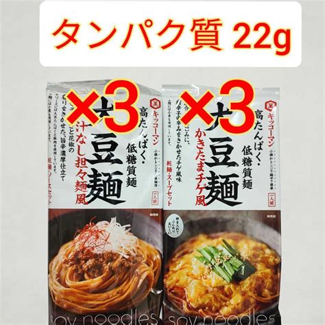 Yahooオークション ②6袋 キッコーマン 大豆麺 汁なし担々麺風 かき