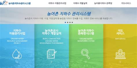 한국농어촌공사 충북본부 지하수자원관리사업 본격 착수