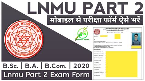 LNMU Part 2 Exam Form 2020 Online LNMU BSc BA BCom Part 2 Exam Form