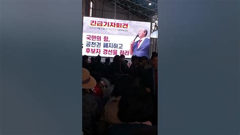 전광훈목사님 사랑제일교회 승리하리라 자유대한민국만세 자유마을 자유통일 전광훈목사님 긴급기자회견 국힘당 공천권폐지하고