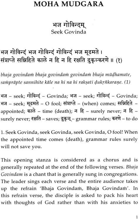 Shivananda Lahari Sanskrit Pdf Eyesascse