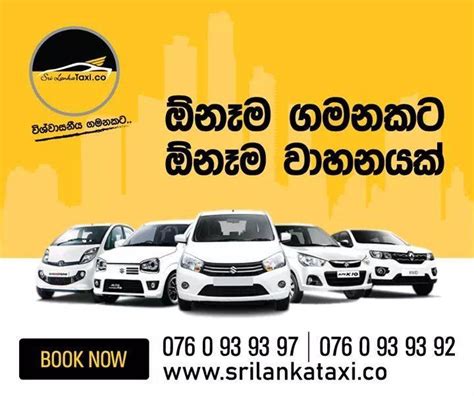 Sri Lanka Car Rentalshire