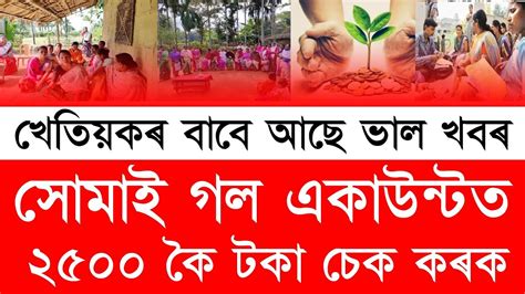 Good News Assamese News Live Assamese News Today Today News News