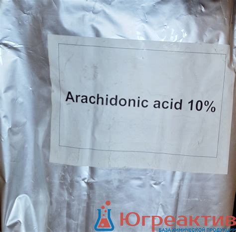 Купить Арахидоновая кислота в компании Югреактив
