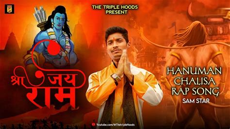 Jai Shree Ram Rap Song Sam Star Hanuman Chalisa Rap Song The