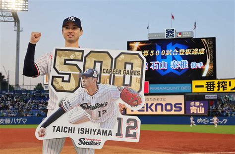 ヤクルト 35歳の石山がプロ野球108人目の通算500試合登板を達成「大きなケガがない」― スポニチ Sponichi Annex 野球