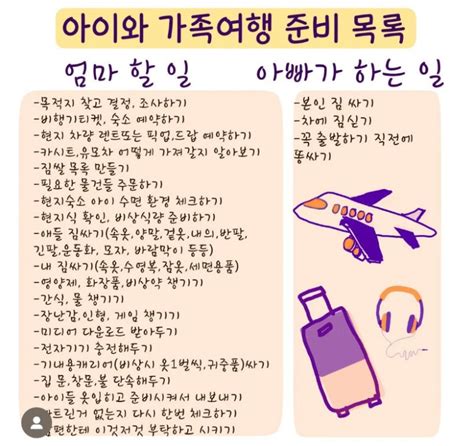 여행갈 때 엄마아빠