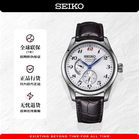 精工（seiko）手表 日本原装presage日韩表机械男士腕表spb059j1 端午节礼物【图片 价格 品牌 评论】 京东