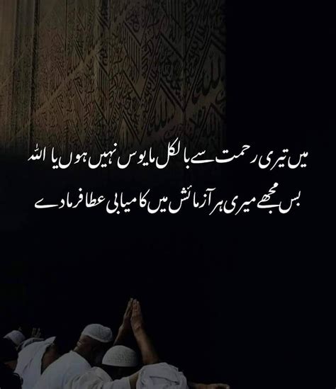 Islamic Quotes In Urdu