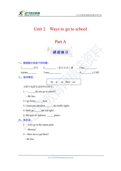 人教pep英语六年级上册预习讲解 Unit 2 Ways To Go To School A （含答案） 21世纪教育网