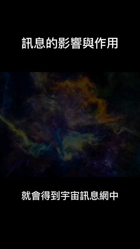 訊息的影響與作用 爆廢公社 爆料公社