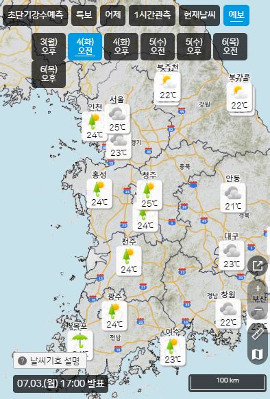 내일날씨 4일 전국 강하고 많은 비
