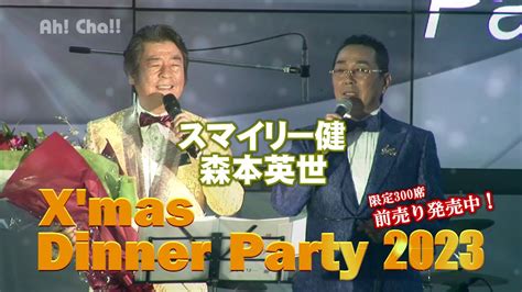 X Mas Dinner Party Youtube