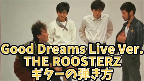 605 Good Dreams ライブ ザルースターズギター弾き方解説手書きTAB付THE ROOSTERZ YouTube