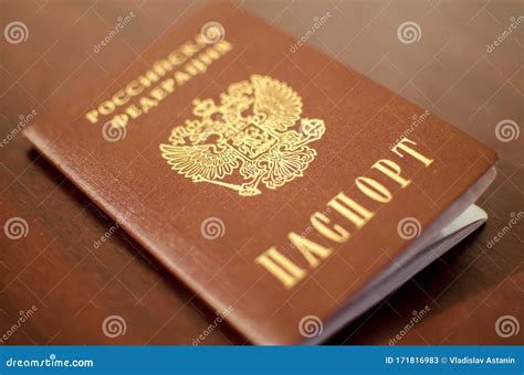 Passport Of A Citizen Of The Russian Federation Stock Image Image Of