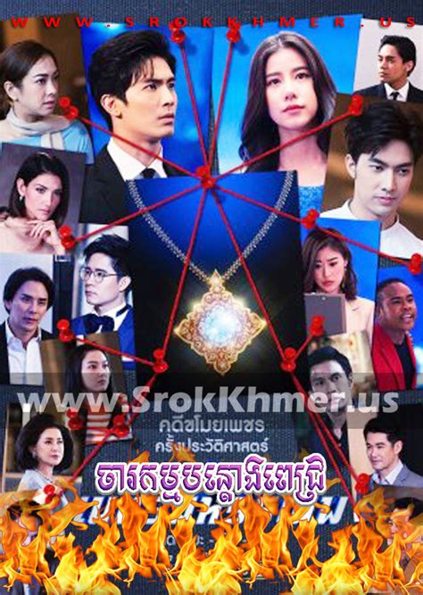 Khmer Movie Khmer Drama Movie Khmer Khmer Drama Video4khmer