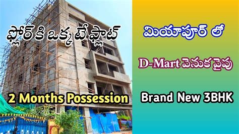 Brand New 3bhk Flats For Sale In Miyapur Youtube