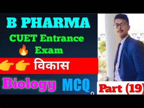 B Pharma Entrance Exam Preparation For Cuet Cuet Entrance Exam