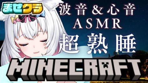 【雑談マイクラ】波の音心音asmrブランチマイニング 睡眠導入にも 毎日配信223日目【vtuber野村にむ作業用bgm歌枠