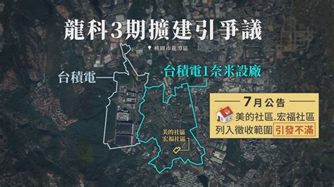 台積電龍潭建廠計畫生變 國發會將予協助：中科、高雄有機會