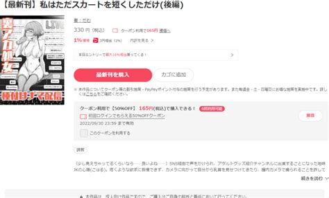 私はただスカートを短くしただけの漫画を全巻無料で読めるアプリ・サイトまとめ！ 漫画high！