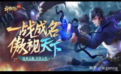 【斗罗大陆h5】中枢玩法攻略 知乎