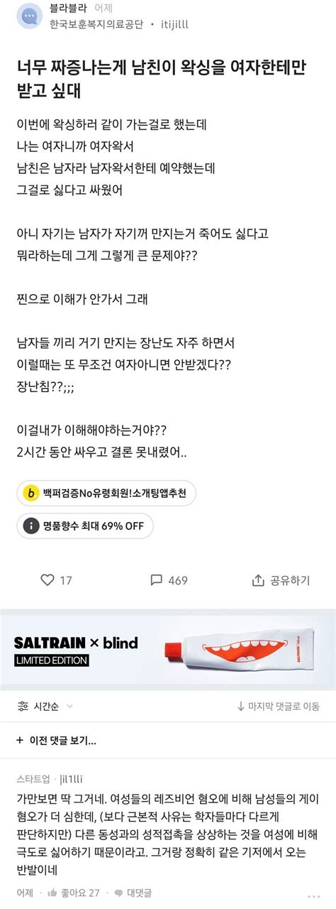 남자왁서 Vs 여자왁서 인스티즈 Instiz 인티포털 카테고리