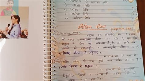 Reading And Reflecting On Text B Ed Practical File In HindI B Ed