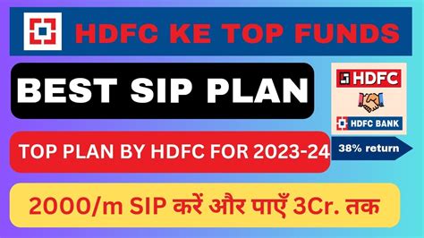 HDFC Mutual Funds Best Plan Best HDFC Plan For SIP HDFC Small Cap Fund