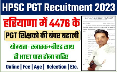 Hpsc Pgt Recruitment 2023 हरियाणा में 4476 पीजीटी शिक्षकों की बंपर भर्ती यहा करे डॉउनलोड