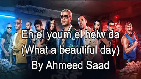 Ahmed Saad El Youm El Helw Dah English Subtitles A Song From The