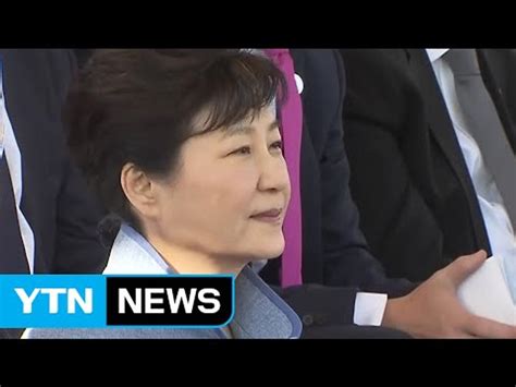 박근혜 대통령 국제 불안정성 가중국가 안보·국민 안전 총력 Ytn Yes Top News 동영상