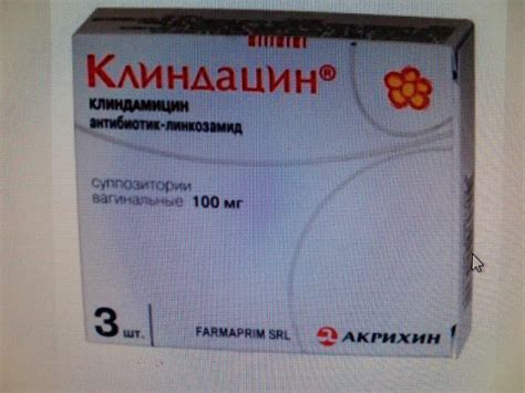 Крем и свечи Клиндацин: инструкция по применению, цена, отзывы при ...