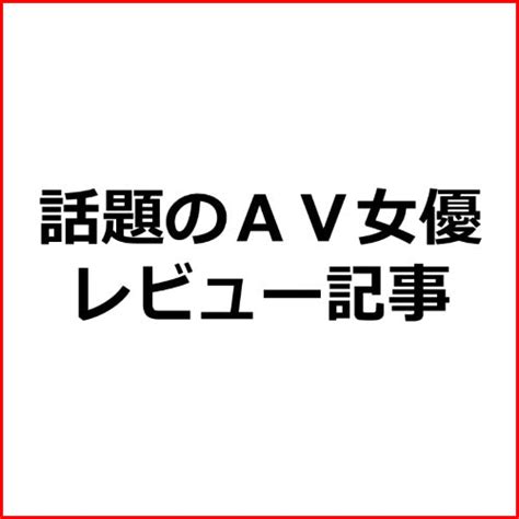 アダルトアフィリエイト記事2443【全編オール裸】 — アフィリエイト記事代行com