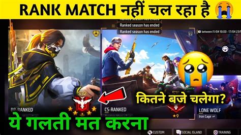 Br Rank Match Nahi Chal Raha Hai Why Br Rank Not Starting New