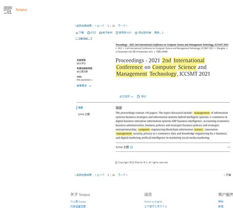 第三届计算机科学与管理科技国际学术会议iccsmt 2022 重庆大学科学技术发展研究院